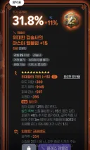 마비m) 본부캐 다른 게임 같다고 투덜거릴 수 밖에 없어 ㅋㅋㅋ