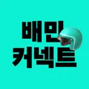 배민 커넥트 하며 한달에 600만 벌려면?