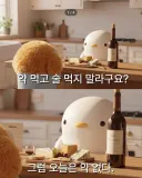 와인에 치즈 안주는 혈압관리에 안좋으니 자제하세요.