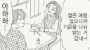 살아있는 디버프 부여 토템.manhwa