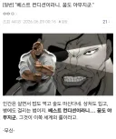 바키) 우일석 이새기 개 어이없는점