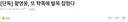 [단독] 황영웅, 또 학폭에 발목 잡혔다
