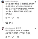 괴롭다고 난리난 강유미 유튜브 영상 근황...jpg