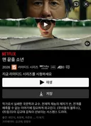 [넷플릭스] '맨 끝줄 소년' 업데이트 완료