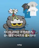 반응 좋은 지드래곤 캐릭터 x 유니클로 콜라보..jpg