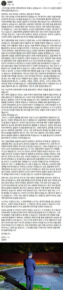 김용민 의원 <민주당을 강력한 개혁세력으로 만들고 싶었습니다. 그러나 더 시급한 검찰개혁에 집중하겠습니다.>
