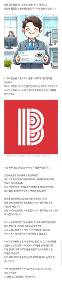 월급 300만원 받는 게 쉽지 않아요