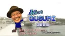 일본드라마에서 수상할정도로 등장할 때마다 내내 웃던 아저씨