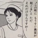 주문하신 이토준지 간호사 코스프레.jpg