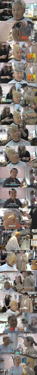 러시아 며느리가 해준 컷트