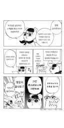 담당자가 큰일 했다는 만화.jpg