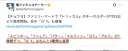 트릭컬)논란이 있는? 물건너 옆동네 편의점에서 콜라보 이야기