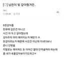 8천 갚아준 남친이랑 헤어진 거 에바 같냐는 여시