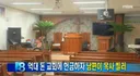 원양어선 타고 1억5천 번 뒤 생긴 레전드 사건.jpg