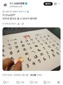 "이 chat gpt는 인터넷 없이도 쓸 수 있지"