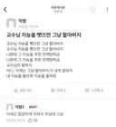 완전히 미쳐버린 대학생