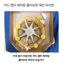 카드캡터체리랑 콜라보했었던 피자의 모습