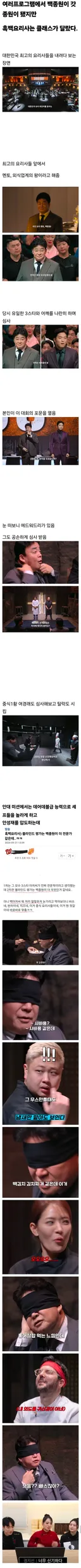 백종원이 자존감 MAX 였을때 찍은 유튜브