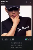 박명수 바다의왕자 은근 썸머쏭이네요!