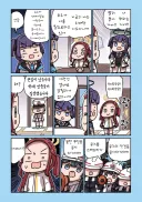 블루아카)쿠데타 성공으로 우쭐되는 유즈.manga