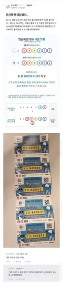 삼성 다니는데 연금복권까지 당첨된 사람.jpg