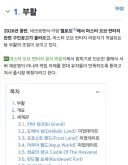 게임 부활 소식이 너무 기뻤던 나무위키 사관