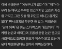 웹툰)박태준"일/베? 어처구니가 없다"