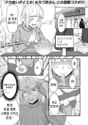 야니네코X모치즈키 콜라보 manga