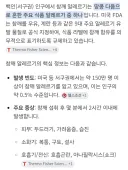 백인에게 주면 안되는 음식.jpg