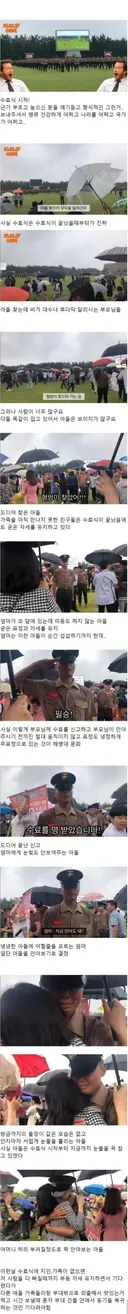 아들 군대 수료식은 반드시 가야되는 이유