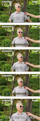 생활비로 월2천만원 쓰신다는 72세 어르신의 노후