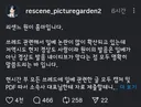 걸그룹 리센느 일베돌 논란
