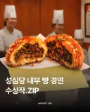 26년 성심당 사내대회 수상작들...