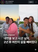 내면을 보고 사귄 남자, 2년 후 여친이 살을 빼버렸다