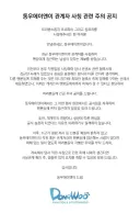 여아 애니 제작사가 남덕후를 경계하는 이유