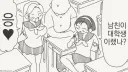 남친이 대학생 천재였던.manwha
