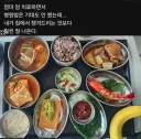 암환자들이 장기 입원하면 받는다는 밥상(?)