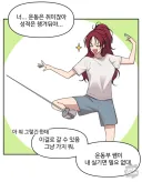 웹툰)웹툰에 나오는 아가씨특