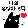 이 이모티콘 너무 좋다.