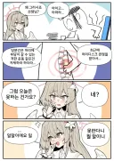 [블루아카] 허리디스크 판정을 받은 선생님