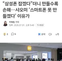 샤오미, 스마트폰 1위 계획 좌절.jpg