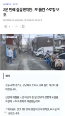 또 스토킹 살인