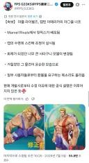 마블 라이벌즈 근♂️황