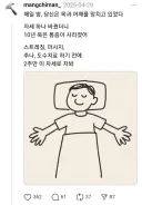 잘때 건강에 좋다고 하는 자세