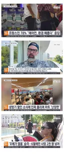 여전히 정신승리 중인 프랑스