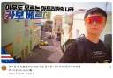 4개월전 영상 올린 빠니보틀 근황.jpg