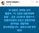 정청래의원님 페이스북