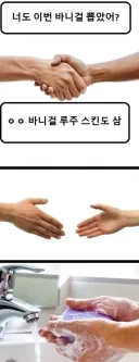 니케 유저 정모 후기