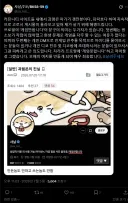 이터널리턴) 괴렘콘 작가 누가 고로시 시도했나보네