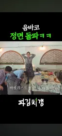 김풍 몸 이렇게 보니까 진짜 신기하긴 하다